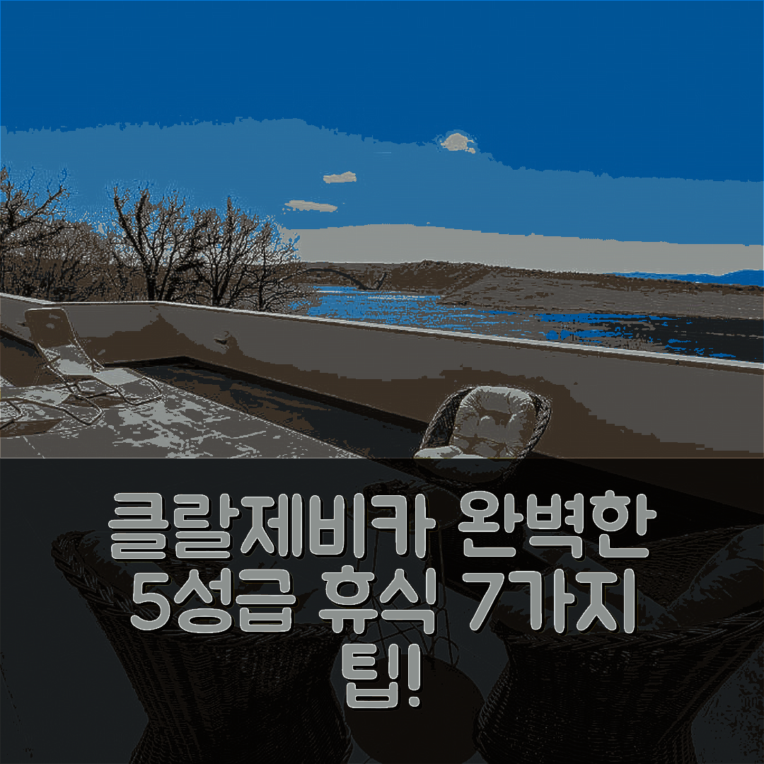 클랄제비카 숙소 여행 호텔 추천 인조이 더 사일런스 내추어 앤드 씨 | 5성급 조식과 수영장으로 완벽한 휴식 7가지 팁