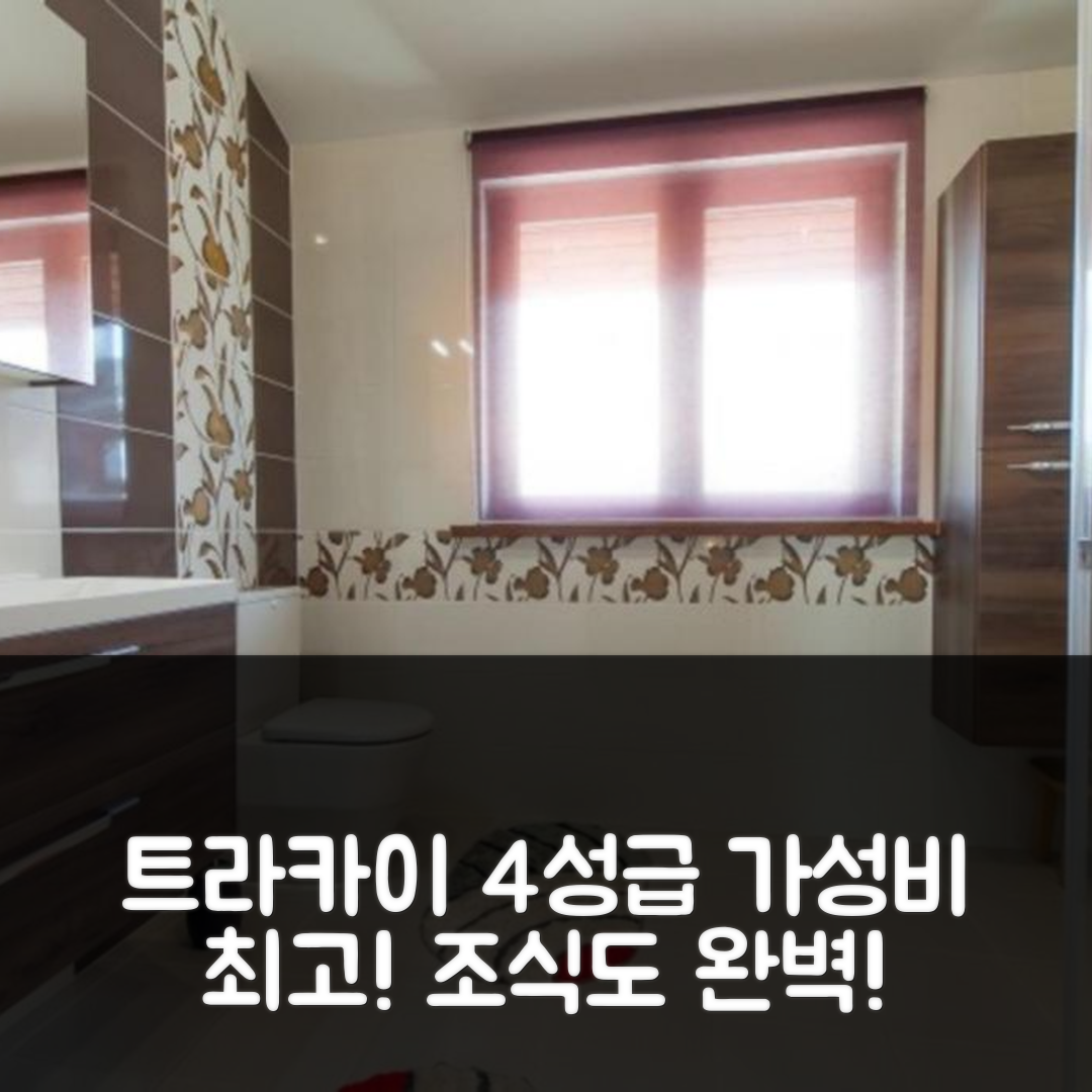 트라카이 숙소 여행 호텔 추천 빌라 비에사이 | 가성비와 조식이 뛰어난 4성급 추천 이유 5가지