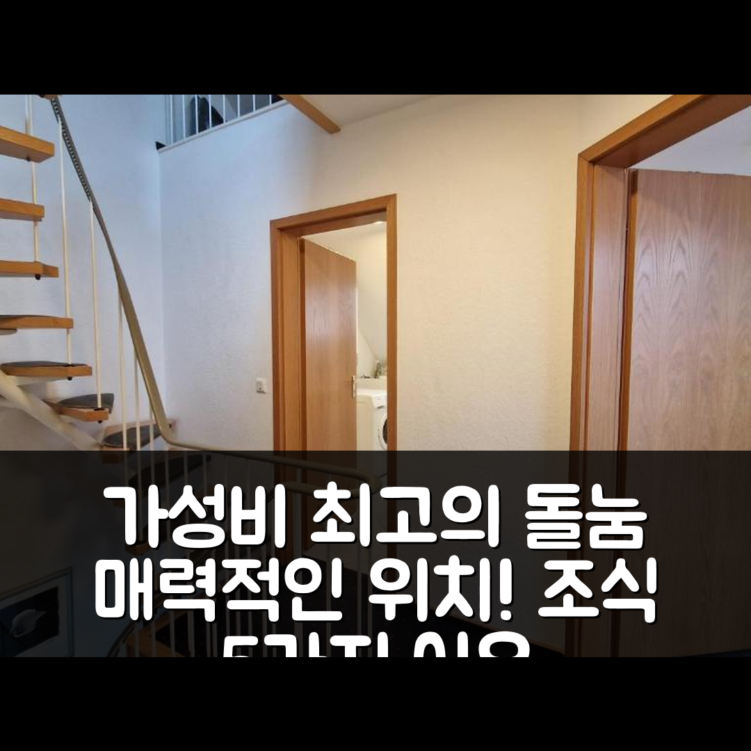 돌눔 숙소 여행 호텔 추천 페어리하우스 백보르드 | 가성비 뛰어난 조식과 위치가 매력적인 5가지 이유