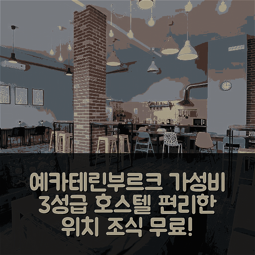 예카테린부르크 숙소 여행 호텔 추천 호스텔 니콜스키 | 가성비 뛰어난 3성급 조식과 편리한 위치 5가지 장점